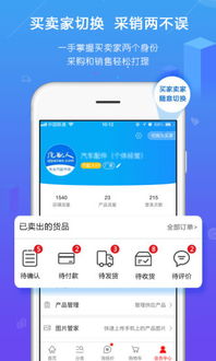 汽配人软件下载 汽配人appv1.2.3 安卓版 极光下载站