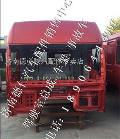 【陕汽德龙新m3000驾驶室壳体带车门,陕汽奥龙半高顶驾驶室事故车配件价格,图片,配件厂家】