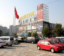 西国贸汽配城 北京国贸汽配基地介绍 位置 电话