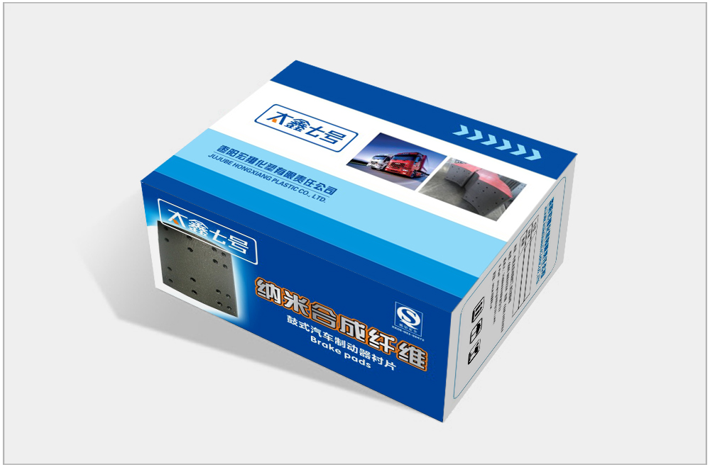 汽配产品包装设计