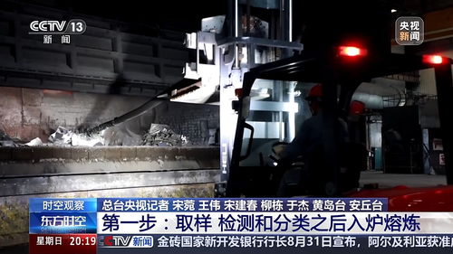 家电 以旧换新 后,旧的去哪儿了