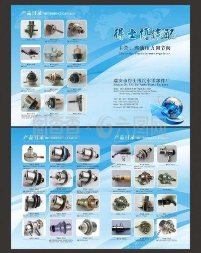 汽配产品目录图片