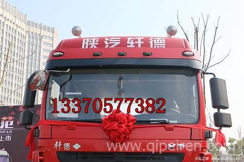 【供应陕汽轩德x3驾驶室车架大梁副梁全车配件厂家直销,轩德x3驾驶室价格,图片,配件厂家】