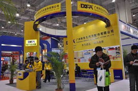 第67届青岛汽配会展台 广州市东凡汽车配件 组图